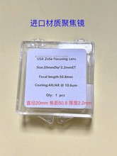 激光切割机雕刻机镜片直径20 焦距F50.8 F63.5材料反射镜片
