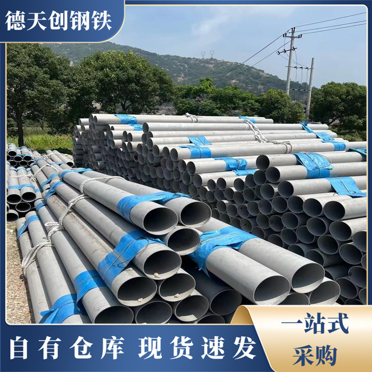 四川销售304不锈钢无缝钢管 201不锈钢管 焊管 规格齐全 欢迎垂询