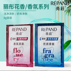 Bagged Liangzhuang Hei Mei Liang Mian Zhhen Shampoo and Bath Liquid for Hotels, Guesthouses, and Business Trips, Single-use 8ml, Minimum Purchase of 100