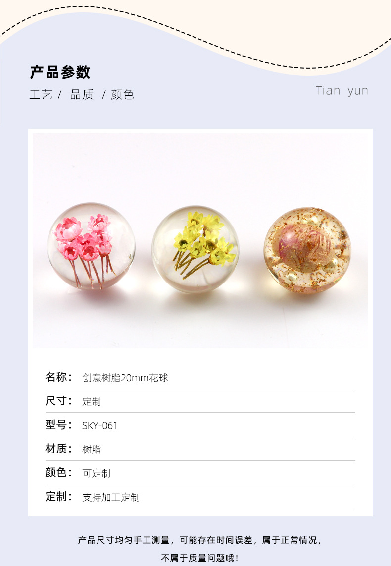 20mm花球_06.jpg
