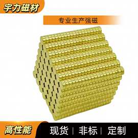 现货金色强磁D5*2小磁铁 镀金磁铁片磁钢6*3钕铁硼圆片吸铁石8*3