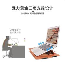 支架散热内胆包电脑包适用macbookair联想小新Pro13华为小米14寸