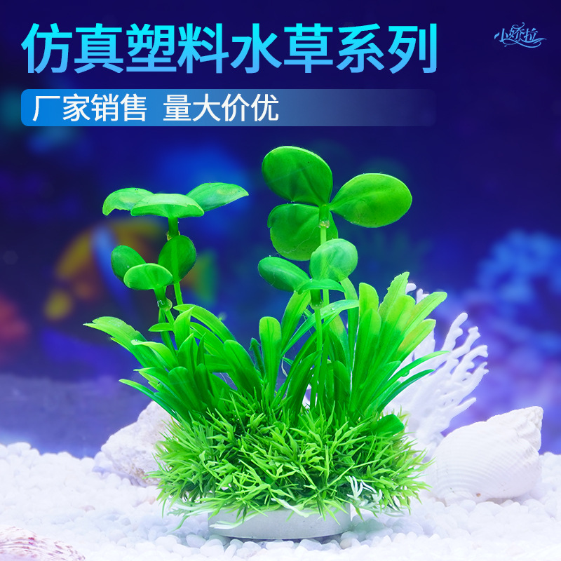 Pecera paisajismo plástico hierba de agua hierba falsa planta de simulación de decoración hierba pequeña escena de agua pequeña decoración suministros de acuario al por mayor