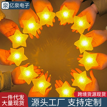创意手持发光星星灯手拿五角星国庆节演出合唱舞蹈儿学生助威道具