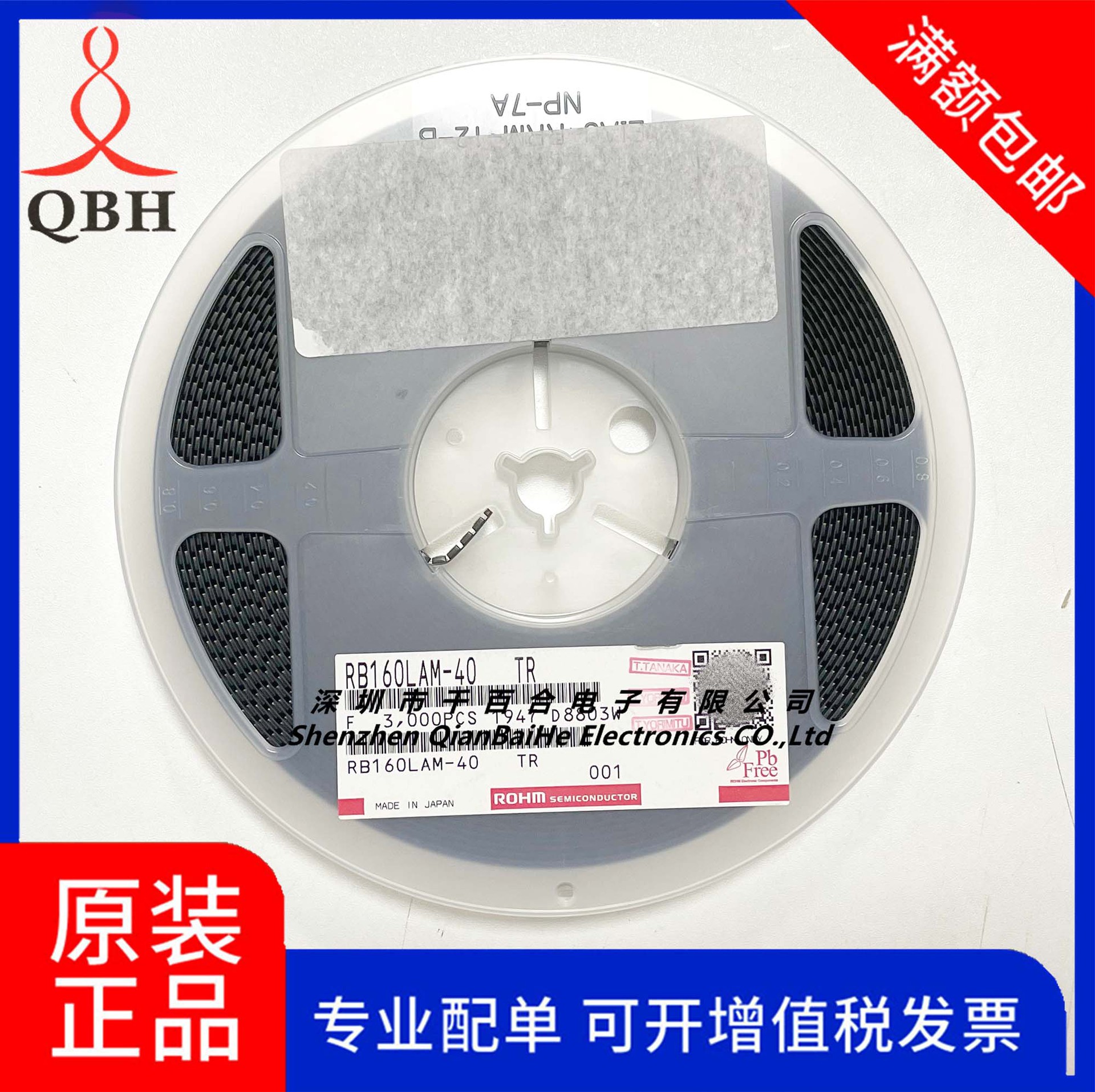 RB160LAM-40TR ROHM肖特基势垒二极管 正品原装现货