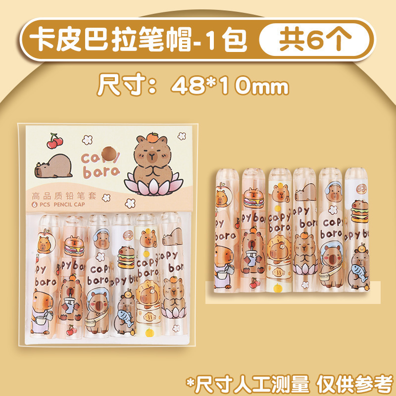 Kapibala 鉛筆カバー ペンキャップ 鉛筆ヘッド保護カバー 小学生鉛筆エクステンダー パンチ防止筆記鉛筆キャップ|undefined