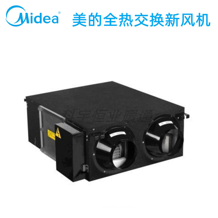 Midea/美的新风系统 XFHQ-10DZ-C美的全热交换器1000-3000风量