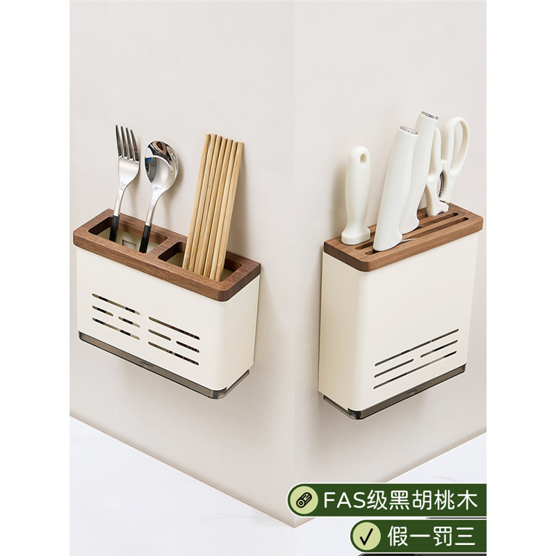 奶白色胡桃木刀架置物架厨房壁挂刀架筷子筒一体多功能刀具收纳架|undefined