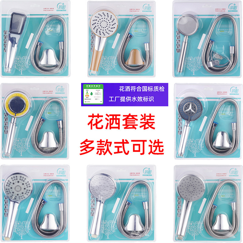 浴室加圧シャワーヘッドセット家庭用フルシャワーホース浴室 3 点セットバスシャワーヘッド卸売|undefined