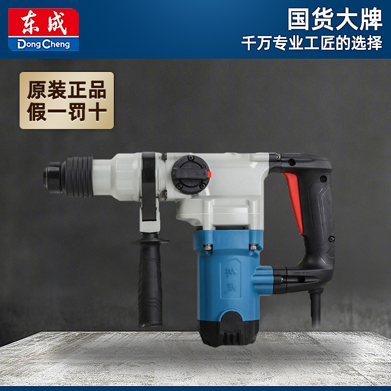 东成电锤带安全离合大功率冲击钻全铜单用FF05-28东城电动工具