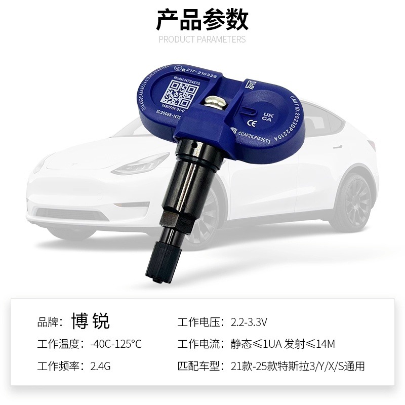 The Tesla-Specific Tire Pressure Monitor Is Suitable for All Tesla Models and Is a High-Precision Intelligent Tire Pressure Monitoring System