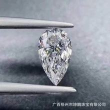 源头工厂水滴石美国进口D色异形莫桑裸石裸钻梨形钻配件高净度