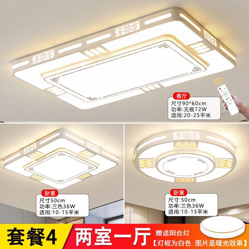 패키지 4(침실 2개, 거실 1개)