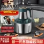 电动新款家用多功能料理机