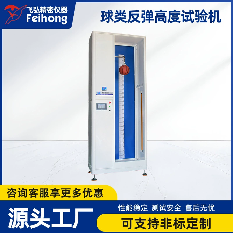 Измеритель высоты отскока мяча для баскетбола, футбола, волейбола