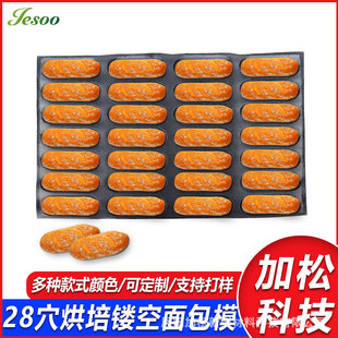 Commercial Silicone Non-Stick Bread Mold Breathable Fiberglass Mesh Mat Hot Dog Burger Tart Food Grade Bread Mold