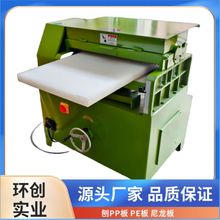 刨板机 刨胶板机 加工宽度630 830 1050 1300mm刨平尼龙板全自动