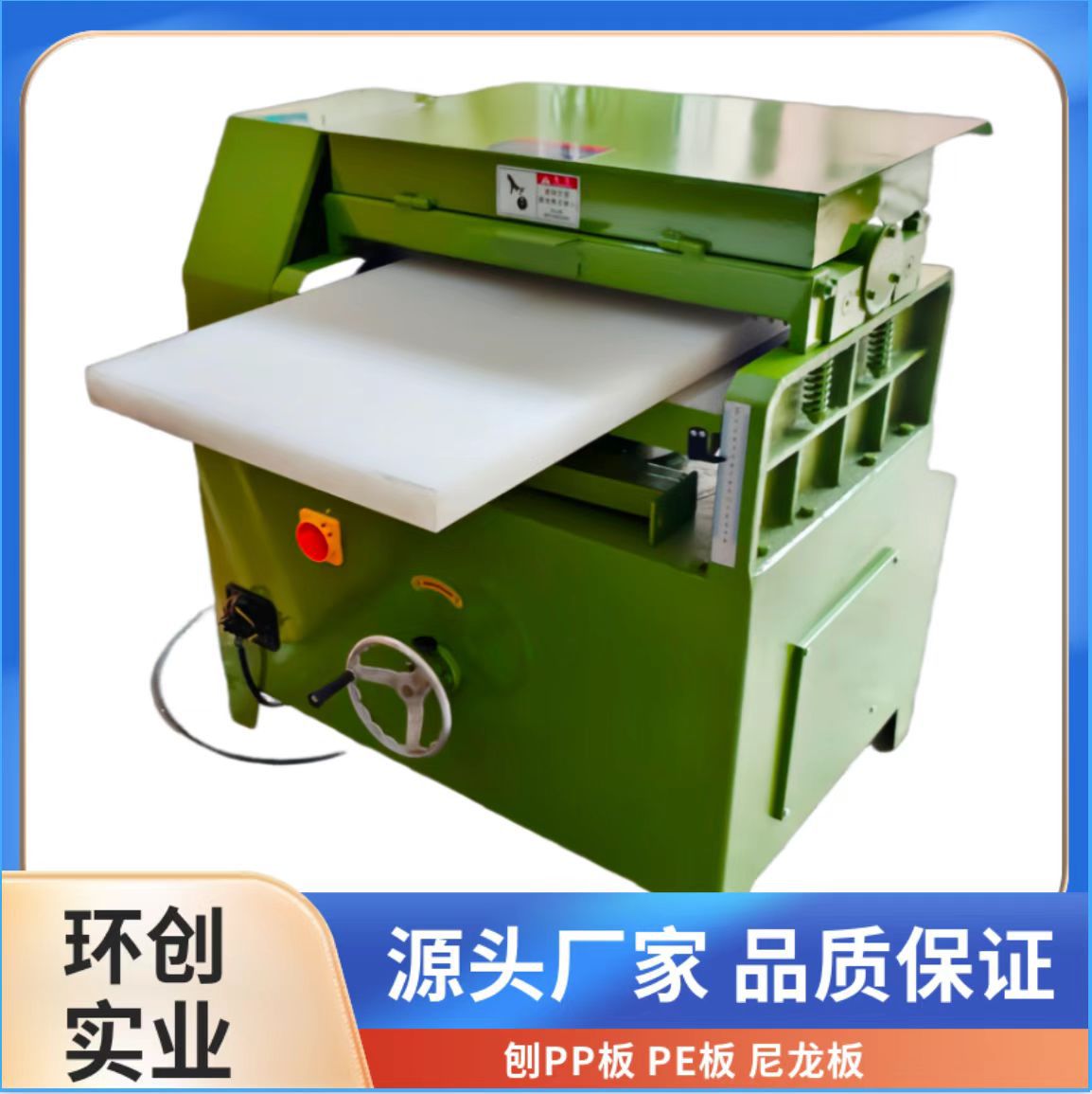 Máquina cepilladora de placas de nylon cepilladora máquina de placas de goma cepilladora molde de fábrica de plástico Placa de perforación de fábrica de taza Placa de cerveza Placa de nylon