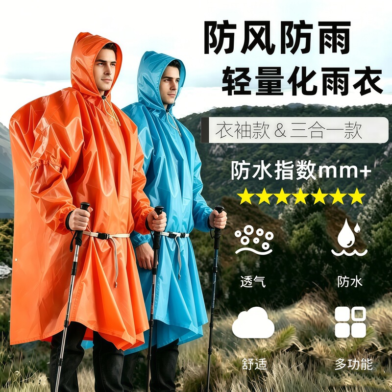 Sleeved Cape Raincoat, Ultra-Light Outdoor Hiking Poncho, Lightweight Breathable Travel Fishing and Cycling Waterproof Raincoat Sleeved Cape Raincoat, Ultra-Light Outdoor Hiking Poncho, Lightweight Breathable Travel Fishing and Cycling Waterproof Raincoat