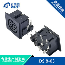 大S端子母座DS 8-03 8芯10脚PS2 DIN接口键盘鼠标卧式90度连接器