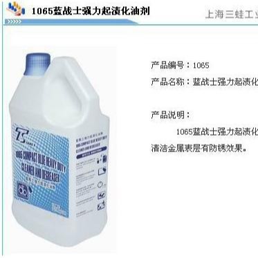 香港邓氏1065蓝战士强力起渍化油剂针对顽固食用油渍清洁金属防锈|ms