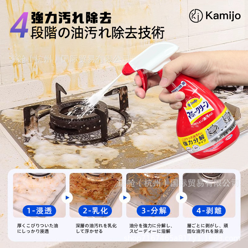 日本kamijo油污净厨房去油污清洁剂抽油烟机强力清洗剂去油渍喷雾|undefined