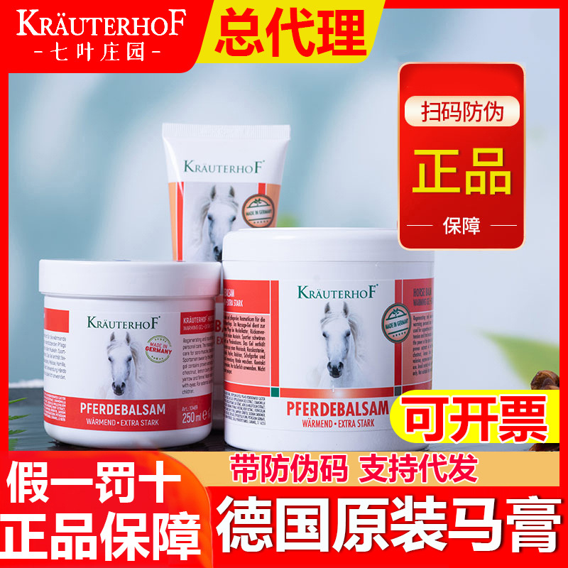 Pomada para cavalos alemã KRAUTERHOF Seven-leaf Manor original genuíno gel de massagem para articulações creme de massagem com aquecimento de milho para cavalos.