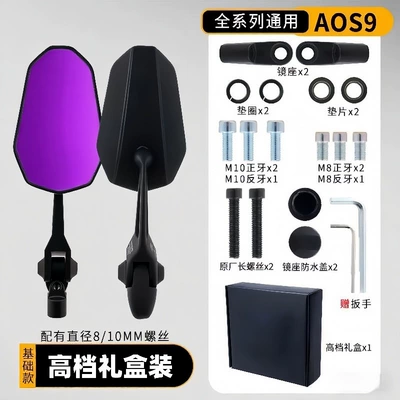 Motorcycle rearview mirror Chinese Electric Motorcycles, Uy - purple-glass-s9