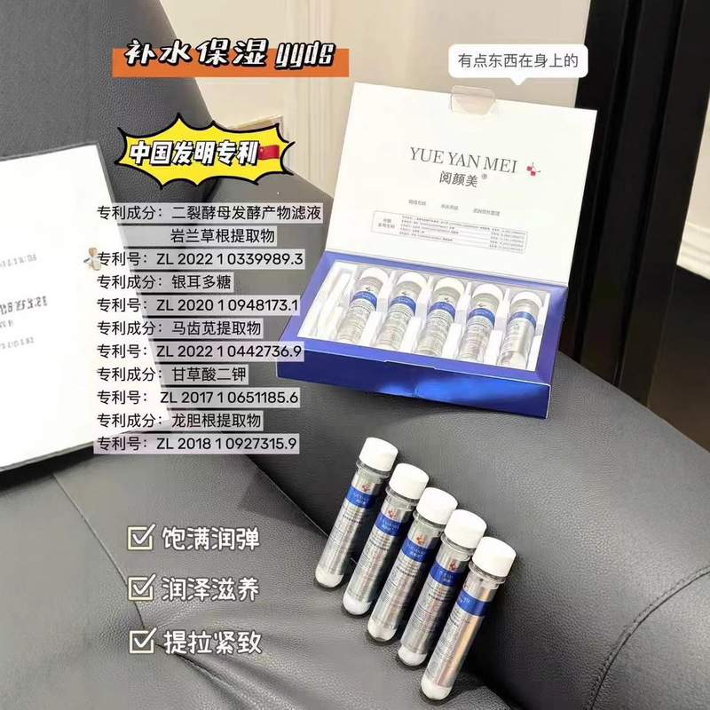 阅颜美试管面膜透明质酸钠液体冷敷贴补水保湿提亮肤色平价批发|undefined