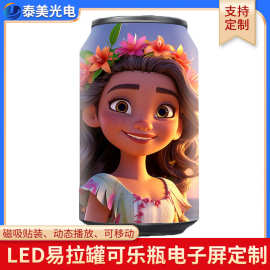 异形室内led全彩屏软屏可移动led屏幕显示屏led易拉罐电子显示屏