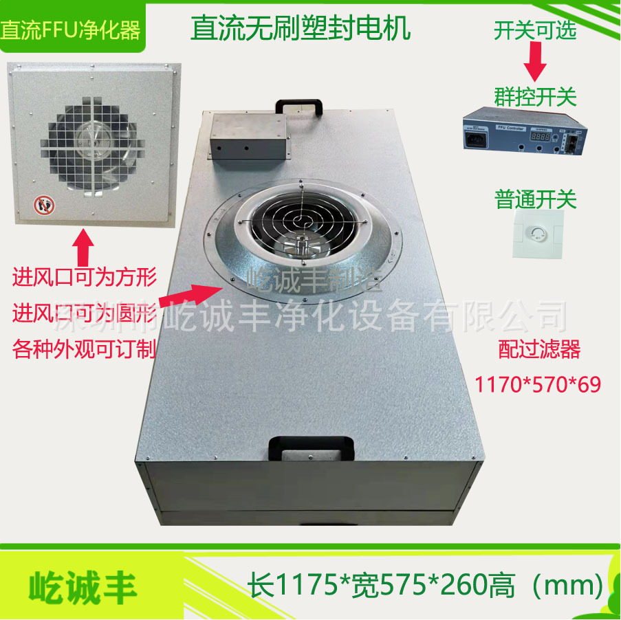 直流FFU风机净化单元百级空气净化变频节能直流无刷FFu净化器单控-阿里巴巴