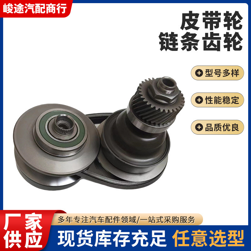 Jf017E 901074 Is Suitable for Nissan Cvt Pulley Chain Gear Automatic Transmission Jf017E 901074 Is Suitable for Nissan Cvt Pulley Chain Gear Automatic Transmission