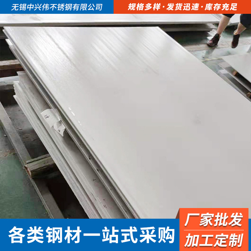 厂家批发太钢容器小公差321不锈钢板 热轧2205不锈钢板可卷开平