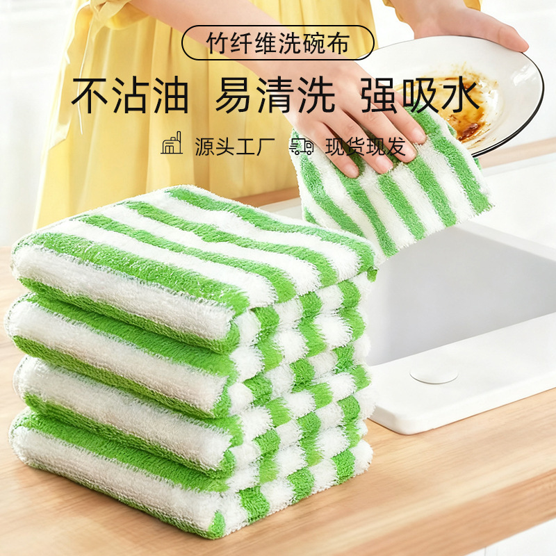 Bamboo Fiber Kitchen Rag That Is Not Easy to Stain with Oil, Double-Layer Thickeneded Dishwashing Cloth, Household Lint-Free, Water-Absorbent Cleaning Cloth