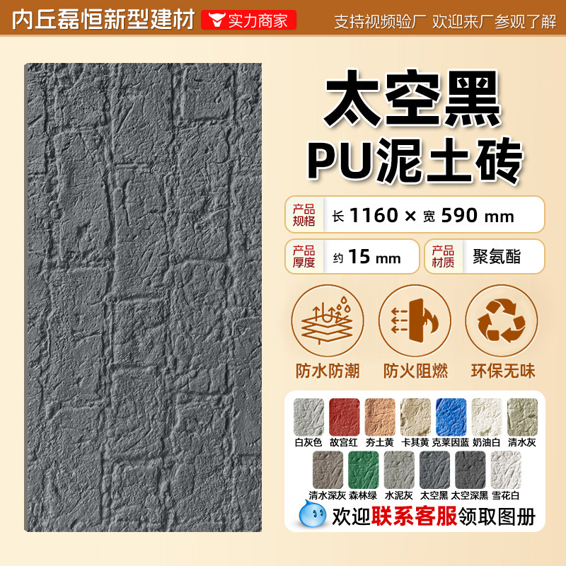 Pu Tablero de pared de ladrillo de tierra Tablero de pared de fondo de decoración de pared de pared de pared Pu Piel de piedra ligera Piedra cultural Tablero de ladrillo de tierra apisonada Piedra de imitación