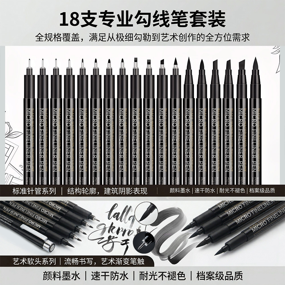 Cross-Border Best-Selling Drawing Needle Pen Set for Design Engineering Students, Hand-Drawn Comics, Sketching Pens, Waterproof Outlining Pens