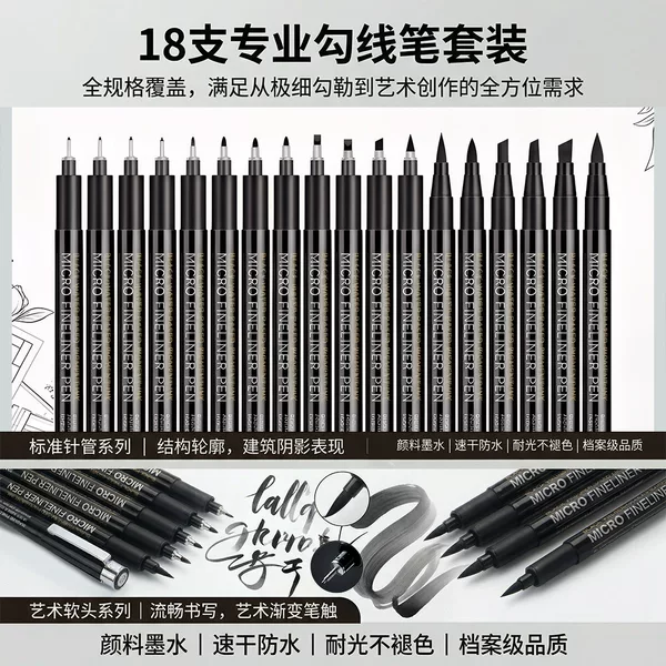 Cross-Border Best-Selling Drawing Needle Pen Set for Design Engineering Students, Hand-Drawn Comics, Sketching Pens, Waterproof Outlining Pens