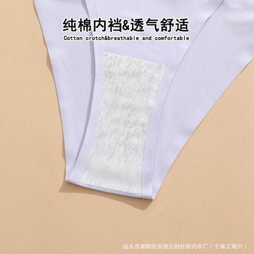 European and American women's underwear, ice silk, invisible, women's breathable, thin strap, plus-size women, pure cotton crotch