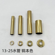 水管连接管套管蜡烛水晶吊灯台灯平盖金装饰盖古灯包鉓灯具配件