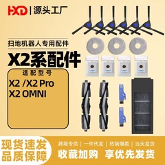 Ecovacs x2/x2Pro 掃除ロボットアクセサリー雑巾ハイパーサイドブラシメインブラシダストバッグフィルターエレメントに適しています