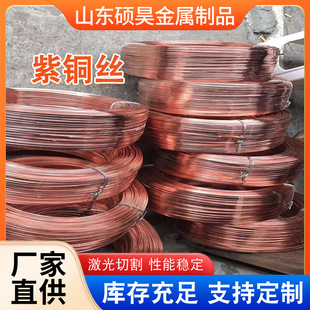 T2 soft state red copper wire red copper wire high purity red copper wire soft manual bare copper wire oxygen-free TP2 copper wire