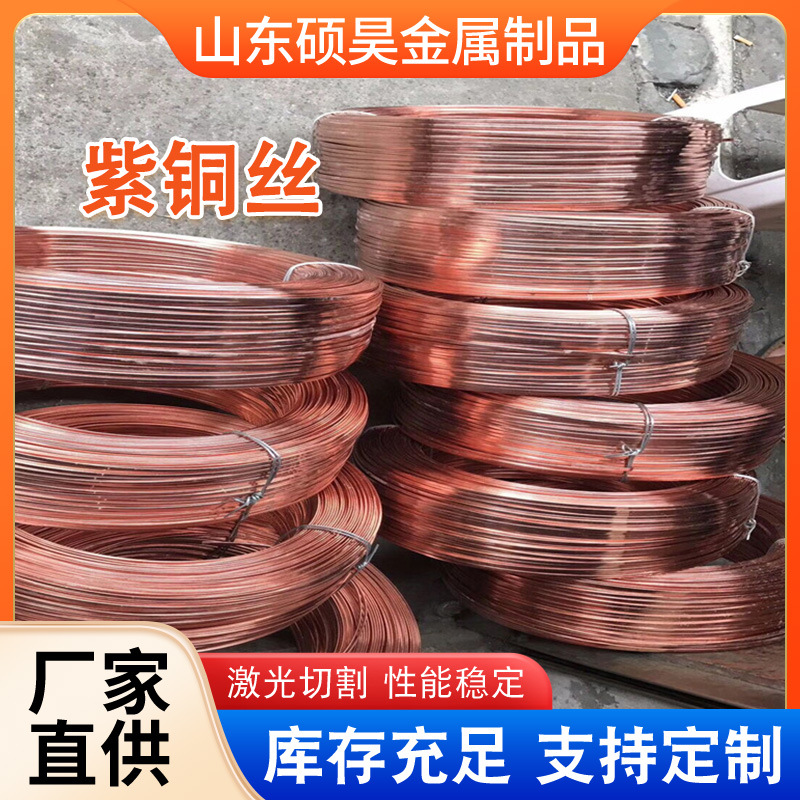 T2软态紫铜丝紫铜线 高纯红铜线 软线软手工裸铜线无氧TP2紫铜丝