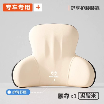 Suitable for Mazda Headrest Neck | Headrest - exclusively-for-mazdaplaid-exclusive-beige-1-waist-support