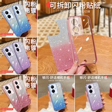 适用vivoY52S电镀闪粉Y300pro手机壳Y29精孔透明软胶Y78保护套Y36