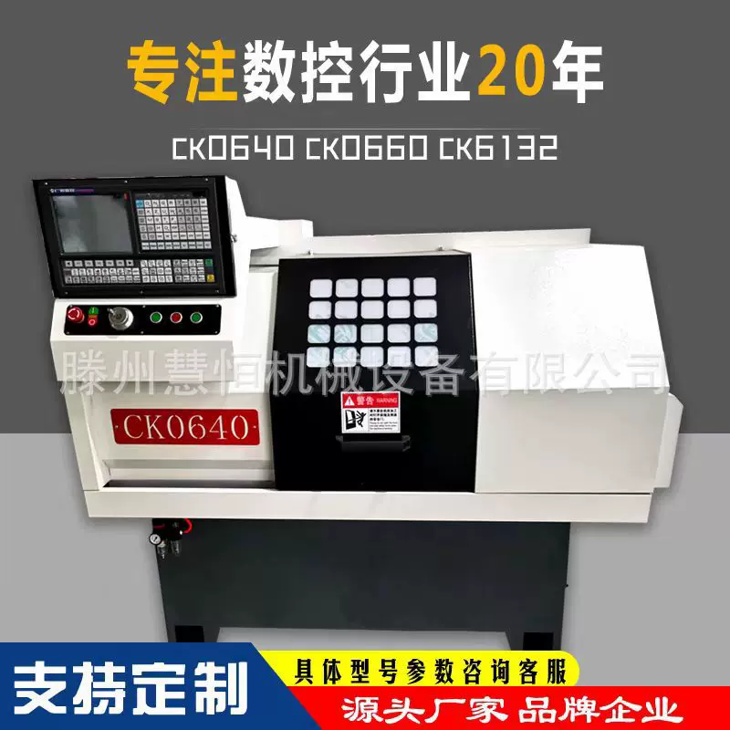 精密数控车床厂家小型CNC机床 CK0640数控车 高精度硬轨机CK6132