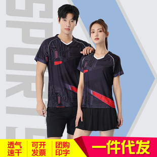 Badminton Suit Women's Suit Quick-Drying Short-Sleeved Football Suit Men's Volleyball Table Tennis Jersey Competition Sports Training Suit Printing