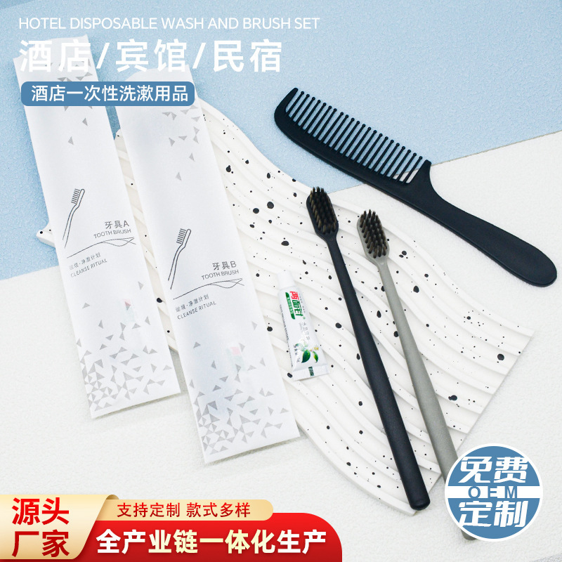 ホテルホテル民宿洗面用品歯ブラシ歯磨き粉二合一スポット卸売りわら軟毛使い捨て歯ブラシ|undefined