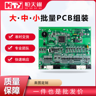 Pcba Factory Direct Sales: Shenzhen High-Precision Patch, Dip Plug-In Welding, 24-Hour Expedited Proofing
