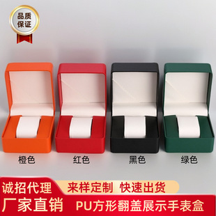 Factory Direct Supply Ready-Made Watch Box Classy Pu Square Flip Gift Box Jewelry Display Storage Packaging Box Export