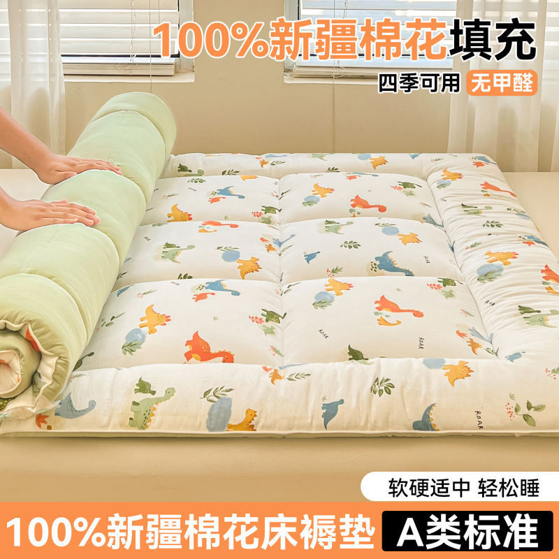 Autumn and Winter New Products for Male and Female Student Dormitories Cotton Mattress Mattress Heart Dinosaur Thickeneded Double-Layer Gauze Bed Pad Fluffy